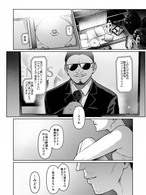 (C103) [Vパン'sエクスタシー (左藤空気)] ケガレボシノカケラタチ (オリジナル) [DL版]_226