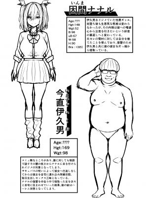 (C103) [タクロヲ堂 (タクロヲ)] 生意気ギャルをサキュバスにしてお仕置きしたった件 2 (オリジナル) [DL版]_052