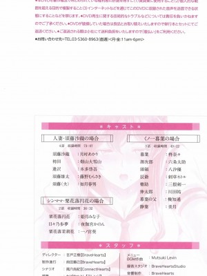 [瀬奈陽太郎] ねっとりネトラレ美人妻淫肉調教 限定版 + イラストカード [中国翻訳]_00006