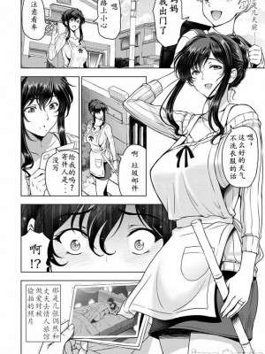 [瀬奈陽太郎] ねっとりネトラレ美人妻淫肉調教 限定版 + イラストカード [中国翻訳]_00012