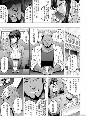 [瀬奈陽太郎] ねっとりネトラレ美人妻淫肉調教 限定版 + イラストカード [中国翻訳]_00013