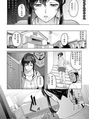 [瀬奈陽太郎] ねっとりネトラレ美人妻淫肉調教 限定版 + イラストカード [中国翻訳]_00014