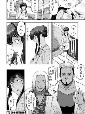 [瀬奈陽太郎] ねっとりネトラレ美人妻淫肉調教 限定版 + イラストカード [中国翻訳]_00030