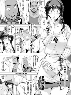 [瀬奈陽太郎] ねっとりネトラレ美人妻淫肉調教 限定版 + イラストカード [中国翻訳]_00031