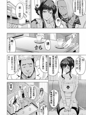 [瀬奈陽太郎] ねっとりネトラレ美人妻淫肉調教 限定版 + イラストカード [中国翻訳]_00032