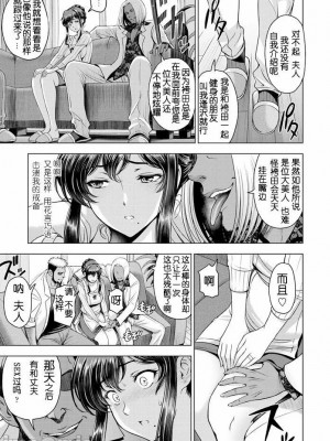 [瀬奈陽太郎] ねっとりネトラレ美人妻淫肉調教 限定版 + イラストカード [中国翻訳]_00033