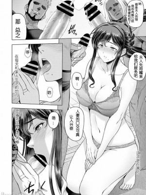 [瀬奈陽太郎] ねっとりネトラレ美人妻淫肉調教 限定版 + イラストカード [中国翻訳]_00036