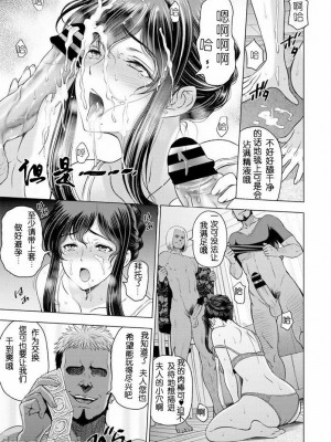 [瀬奈陽太郎] ねっとりネトラレ美人妻淫肉調教 限定版 + イラストカード [中国翻訳]_00039