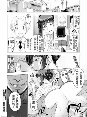 [瀬奈陽太郎] ねっとりネトラレ美人妻淫肉調教 限定版 + イラストカード [中国翻訳]_00050