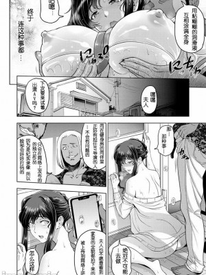 [瀬奈陽太郎] ねっとりネトラレ美人妻淫肉調教 限定版 + イラストカード [中国翻訳]_00052