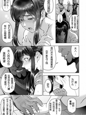 [瀬奈陽太郎] ねっとりネトラレ美人妻淫肉調教 限定版 + イラストカード [中国翻訳]_00053