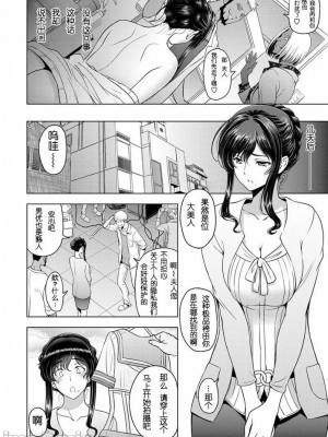 [瀬奈陽太郎] ねっとりネトラレ美人妻淫肉調教 限定版 + イラストカード [中国翻訳]_00054