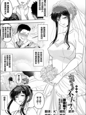 [瀬奈陽太郎] ねっとりネトラレ美人妻淫肉調教 限定版 + イラストカード [中国翻訳]_00071