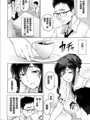 [瀬奈陽太郎] ねっとりネトラレ美人妻淫肉調教 限定版 + イラストカード [中国翻訳]_00072