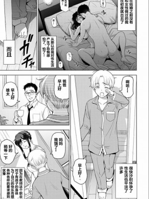 [瀬奈陽太郎] ねっとりネトラレ美人妻淫肉調教 限定版 + イラストカード [中国翻訳]_00073