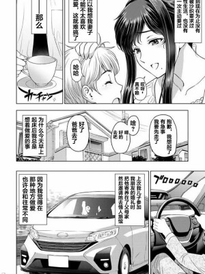 [瀬奈陽太郎] ねっとりネトラレ美人妻淫肉調教 限定版 + イラストカード [中国翻訳]_00074