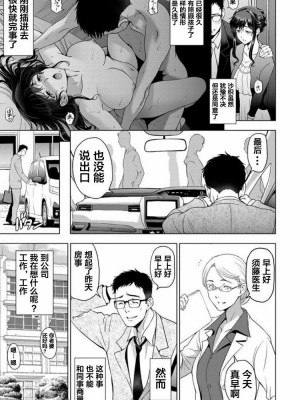 [瀬奈陽太郎] ねっとりネトラレ美人妻淫肉調教 限定版 + イラストカード [中国翻訳]_00075