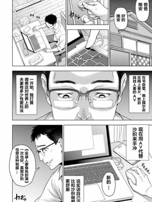 [瀬奈陽太郎] ねっとりネトラレ美人妻淫肉調教 限定版 + イラストカード [中国翻訳]_00076