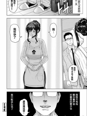 [瀬奈陽太郎] ねっとりネトラレ美人妻淫肉調教 限定版 + イラストカード [中国翻訳]_00090