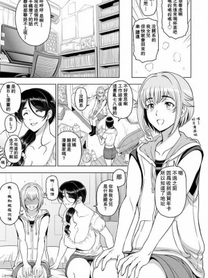 [瀬奈陽太郎] ねっとりネトラレ美人妻淫肉調教 限定版 + イラストカード [中国翻訳]_00093