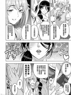 [瀬奈陽太郎] ねっとりネトラレ美人妻淫肉調教 限定版 + イラストカード [中国翻訳]_00094