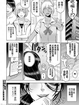[瀬奈陽太郎] ねっとりネトラレ美人妻淫肉調教 限定版 + イラストカード [中国翻訳]_00110