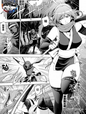 [瀬奈陽太郎] ねっとりネトラレ美人妻淫肉調教 限定版 + イラストカード [中国翻訳]_00131