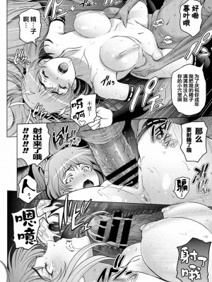 [瀬奈陽太郎] ねっとりネトラレ美人妻淫肉調教 限定版 + イラストカード [中国翻訳]_00148