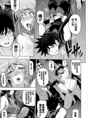 [瀬奈陽太郎] ねっとりネトラレ美人妻淫肉調教 限定版 + イラストカード [中国翻訳]_00173