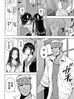 [瀬奈陽太郎] ねっとりネトラレ美人妻淫肉調教 限定版 + イラストカード [中国翻訳]_00192