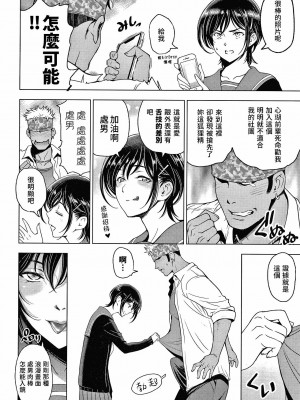 [瀬奈陽太郎] ねっとりネトラレ美人妻淫肉調教 限定版 + イラストカード [中国翻訳]_00194