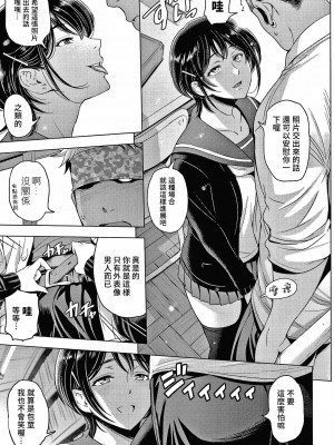 [瀬奈陽太郎] ねっとりネトラレ美人妻淫肉調教 限定版 + イラストカード [中国翻訳]_00195