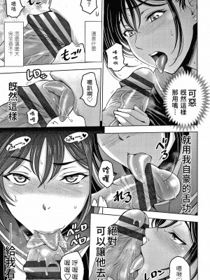 [瀬奈陽太郎] ねっとりネトラレ美人妻淫肉調教 限定版 + イラストカード [中国翻訳]_00197