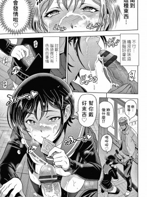 [瀬奈陽太郎] ねっとりネトラレ美人妻淫肉調教 限定版 + イラストカード [中国翻訳]_00199