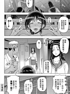 [瀬奈陽太郎] ねっとりネトラレ美人妻淫肉調教 限定版 + イラストカード [中国翻訳]_00210