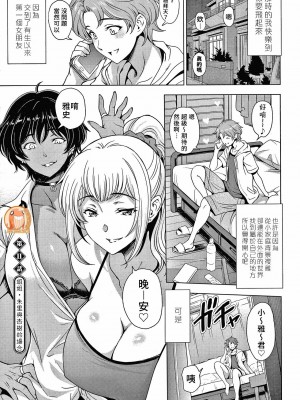 [瀬奈陽太郎] ねっとりネトラレ美人妻淫肉調教 限定版 + イラストカード [中国翻訳]_00211