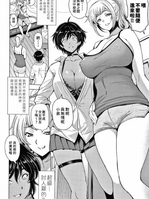 [瀬奈陽太郎] ねっとりネトラレ美人妻淫肉調教 限定版 + イラストカード [中国翻訳]_00212