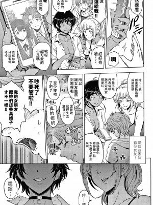 [瀬奈陽太郎] ねっとりネトラレ美人妻淫肉調教 限定版 + イラストカード [中国翻訳]_00213