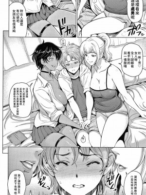 [瀬奈陽太郎] ねっとりネトラレ美人妻淫肉調教 限定版 + イラストカード [中国翻訳]_00214