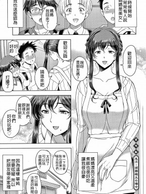 [瀬奈陽太郎] ねっとりネトラレ美人妻淫肉調教 限定版 + イラストカード [中国翻訳]_00231