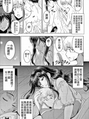 [瀬奈陽太郎] ねっとりネトラレ美人妻淫肉調教 限定版 + イラストカード [中国翻訳]_00233