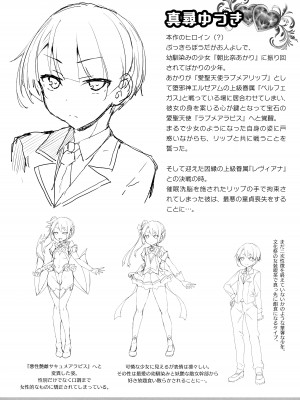 [左藤空気] 愛聖天使ラブメアリー ～悪性受胎～ [無修正] + メロンブックス購入特典 + とらのあな購入特典_tora_002