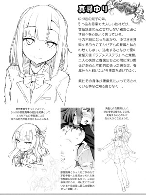 [左藤空気] 愛聖天使ラブメアリー ～悪性受胎～ [無修正] + メロンブックス購入特典 + とらのあな購入特典_tora_003