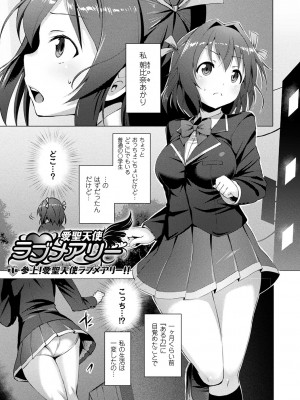 [左藤空気] 愛聖天使ラブメアリー ～悪性受胎～ [無修正] + メロンブックス購入特典 + とらのあな購入特典_009