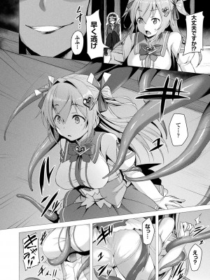 [左藤空気] 愛聖天使ラブメアリー ～悪性受胎～ [無修正] + メロンブックス購入特典 + とらのあな購入特典_012