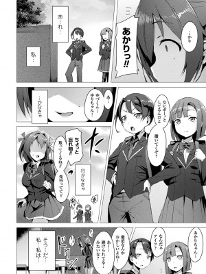 [左藤空気] 愛聖天使ラブメアリー ～悪性受胎～ [無修正] + メロンブックス購入特典 + とらのあな購入特典_018