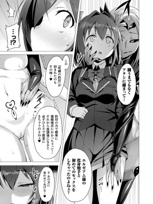 [左藤空気] 愛聖天使ラブメアリー ～悪性受胎～ [無修正] + メロンブックス購入特典 + とらのあな購入特典_019