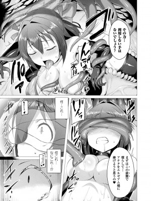 [左藤空気] 愛聖天使ラブメアリー ～悪性受胎～ [無修正] + メロンブックス購入特典 + とらのあな購入特典_023