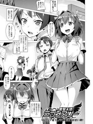 [左藤空気] 愛聖天使ラブメアリー ～悪性受胎～ [無修正] + メロンブックス購入特典 + とらのあな購入特典_031