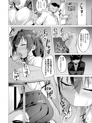 [左藤空気] 愛聖天使ラブメアリー ～悪性受胎～ [無修正] + メロンブックス購入特典 + とらのあな購入特典_032